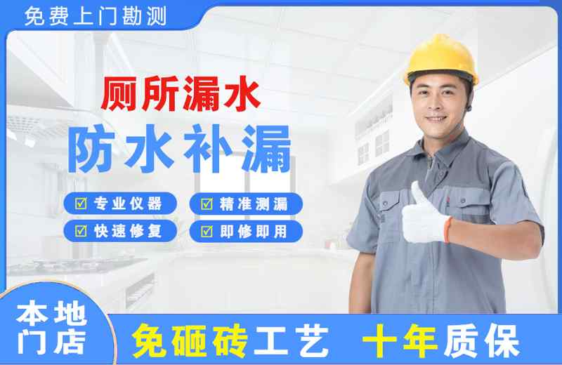 藁城厕所漏水维修